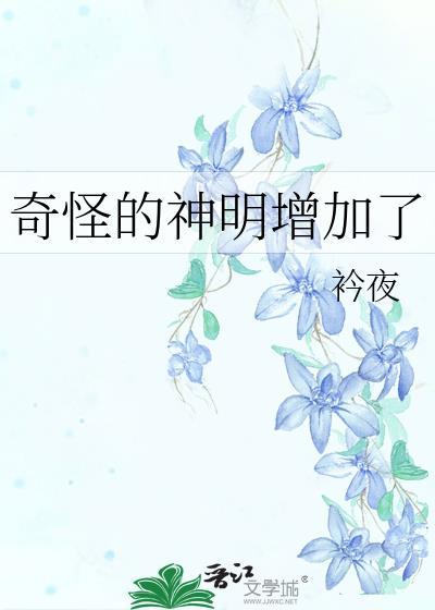 神奇的名字