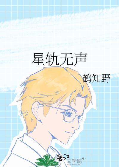 星轨音乐