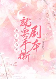 妻主给我