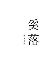 青梅竹马鲸落