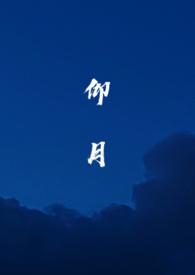 仰月嘴型图片