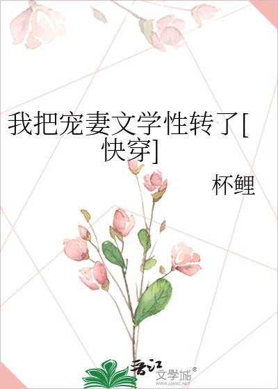 我把你宠成