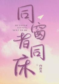 同窗汇