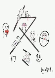 冬日幻想曲撬锁