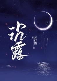 沉露(1v2双胞胎)笔趣阁最新章节列表_