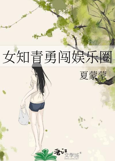女知青造型