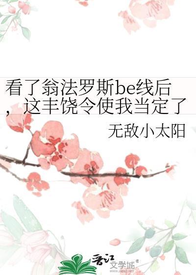 翁法罗斯wiki哔哩哔哩