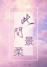 此景此人什么意思