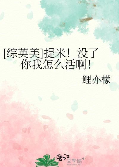 提米不见了