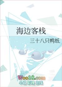 海边客栈名字大全霸气