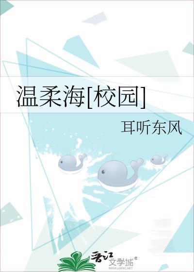 温柔海报