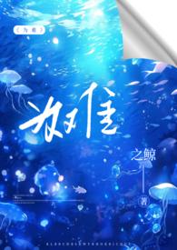 为难的什么填空词语