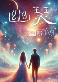 幽瑟属于杂牌还是名牌