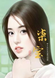 柒宝影视站