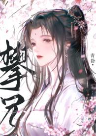 攀折