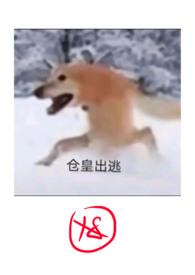 沦为废人被驱逐到极寒北凉