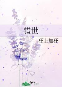 错世周翊然