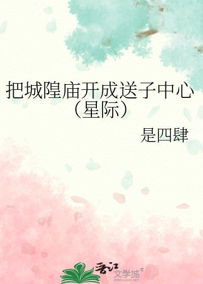 城隍庙规矩