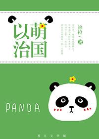 以猛治国