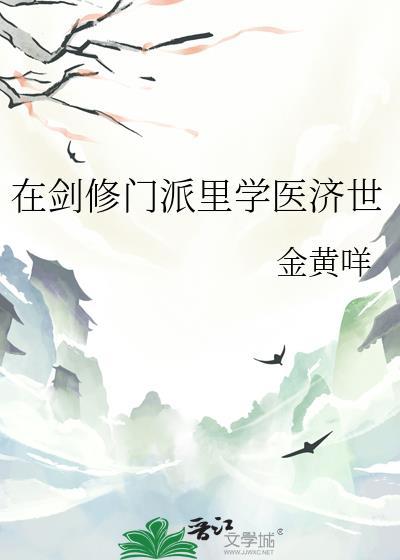 剑修宗门地名