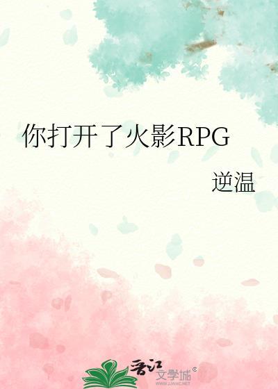 打开火影忍者610个起包袱的图片