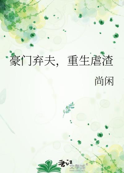 重生虐渣首页