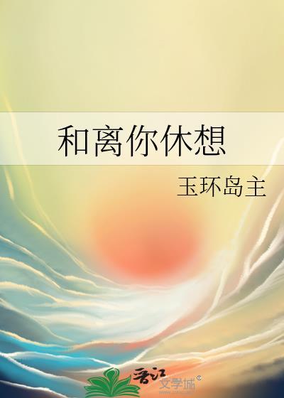我放手了免费阅读