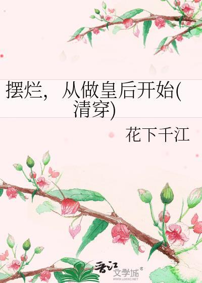 摆烂王啥意思