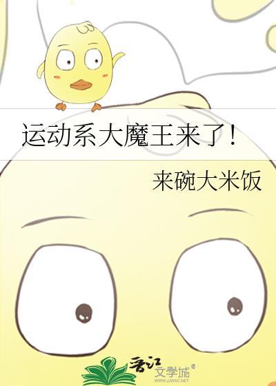 运动系猛男