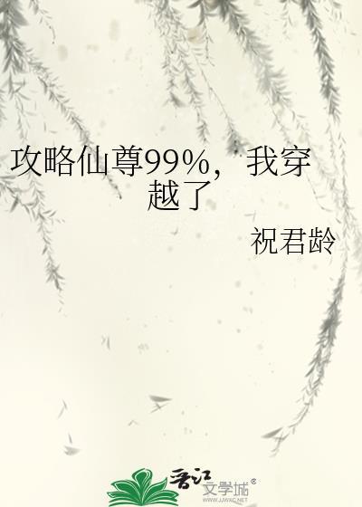 我穿越了免费阅读