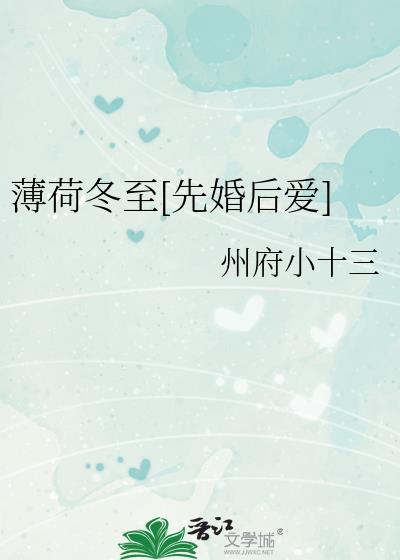 薄荷简介
