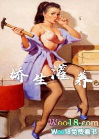 娇生灌养江晚灵关山月