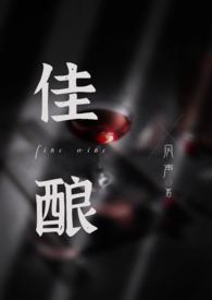 沉醉不醒无删减全文免费阅读