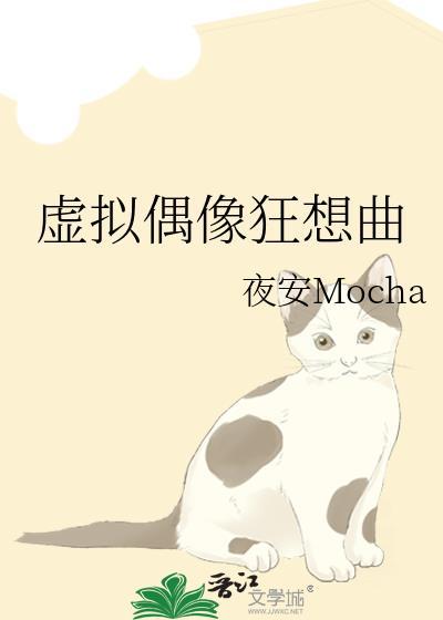 虚拟偶像sua