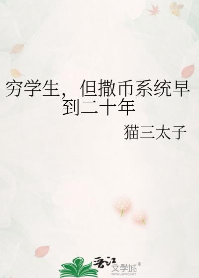穷学生