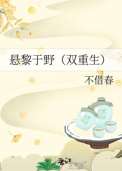 悬黎是什么意思
