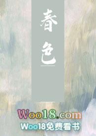 春色破晓打一正确生肖