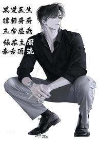 睡了意淫的男人们之后番外