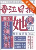 女频推荐