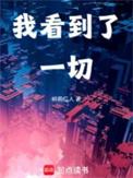 我看到了…半命题作文