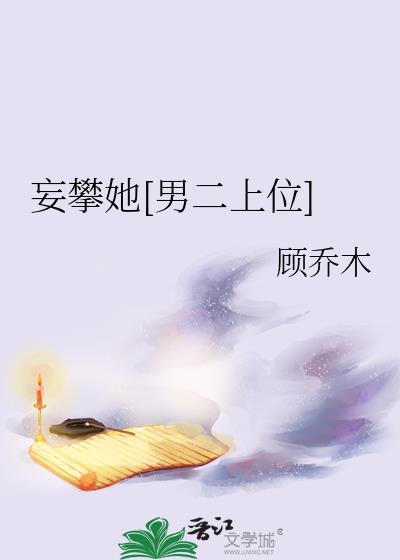 亿万富婆发家史格格党
