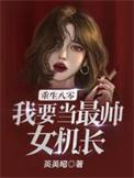 重生之八零我要当军嫂免费阅读