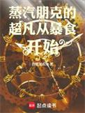 lol蒸汽朋克
