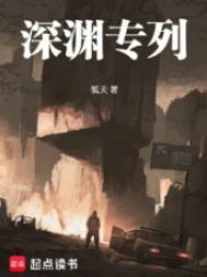 深渊票有什么用