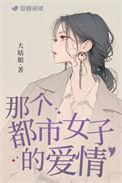 红女绿男大姑娘百度资源
