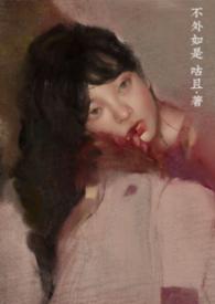 不外乎的意思