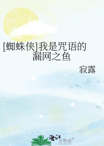 我是蜘蛛侠什么梗