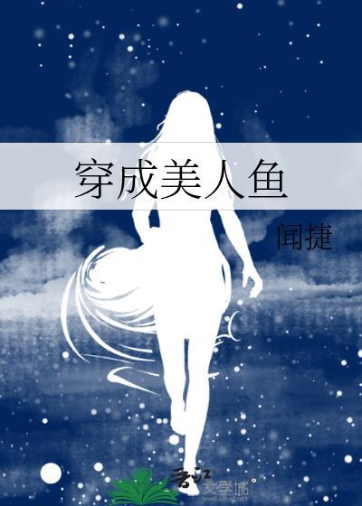 女装大佬在修仙界当圣女