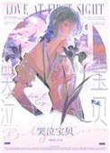 哭包美人gl