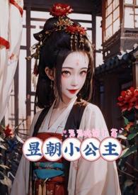 装扮小公主